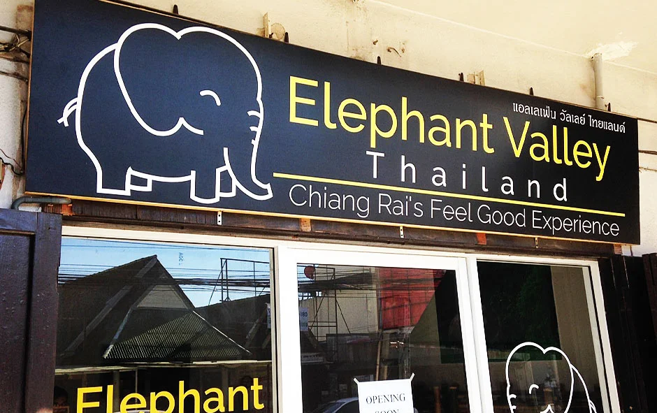 ผลงานติดตั้ง1 ป้ายชื่อร้าน Elephant Vallay3