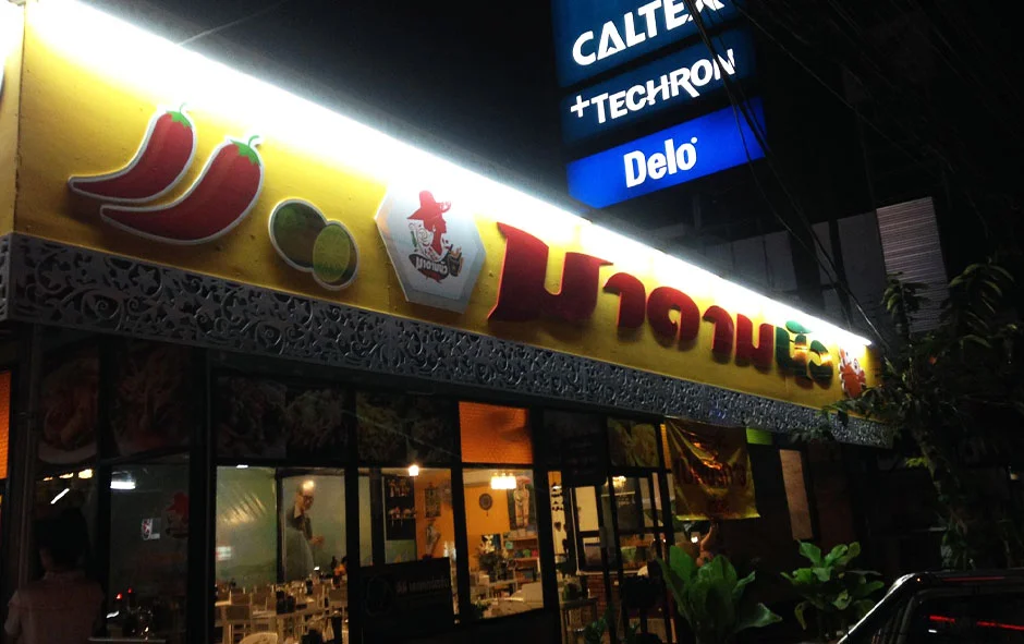 ผลงานติดตั้ง1 มาดามนัว 3