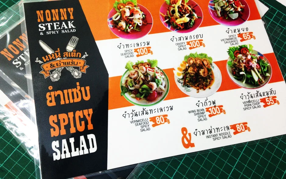 ผลงานเมนู 1 เมนูเสต็ก2