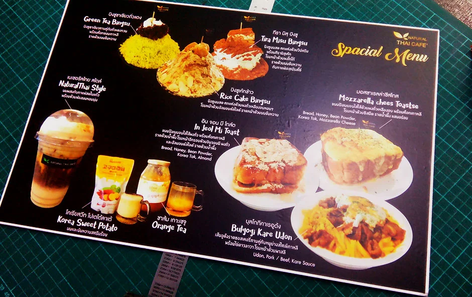 ผลงานเมนู 2 ไทยสปา 1