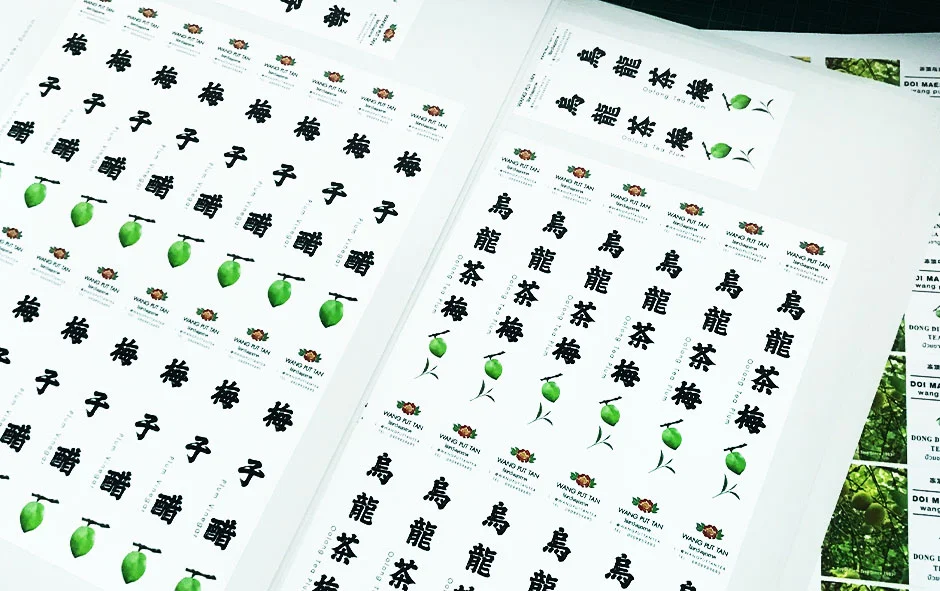 ชุดงานฉลากสินค้าชุดที่ 1 วังพุดตาล ชาขวดยาว