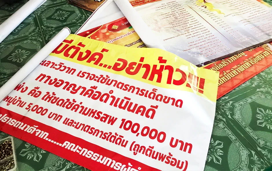 ผลงานไวนิลชุด1 ป้ายงานวัด